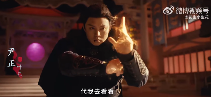 &nbsp;Đảm nhận vai nam chính Diệp Phàm là Doãn Chính. Ảnh: Weibo&nbsp;