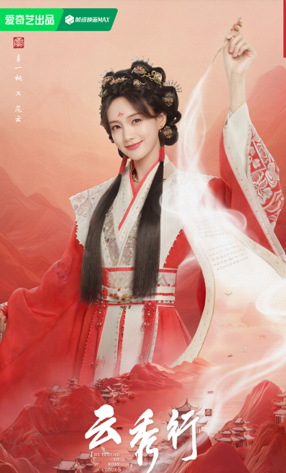 Lý Nhất Đồng trong vai Tiểu thư Phạm Vân tinh nghịch. Ảnh: Weibo&nbsp;