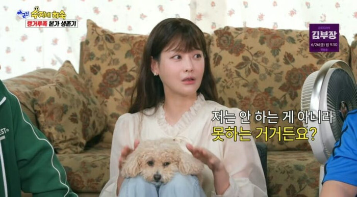 Oh Yeon Seo cho biết bản thân không phải không muốn mà là 'không thể' kết hôn. (Nguồn: Koreaboo)
