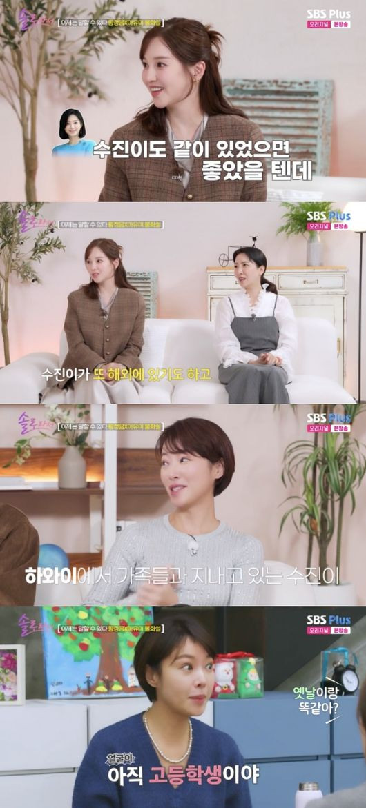 Hwang Jung Eum ngỡ ngàng trước vẻ ngoài 'không tuổi' của Park Soo Jin. (Nguồn: OSEN)