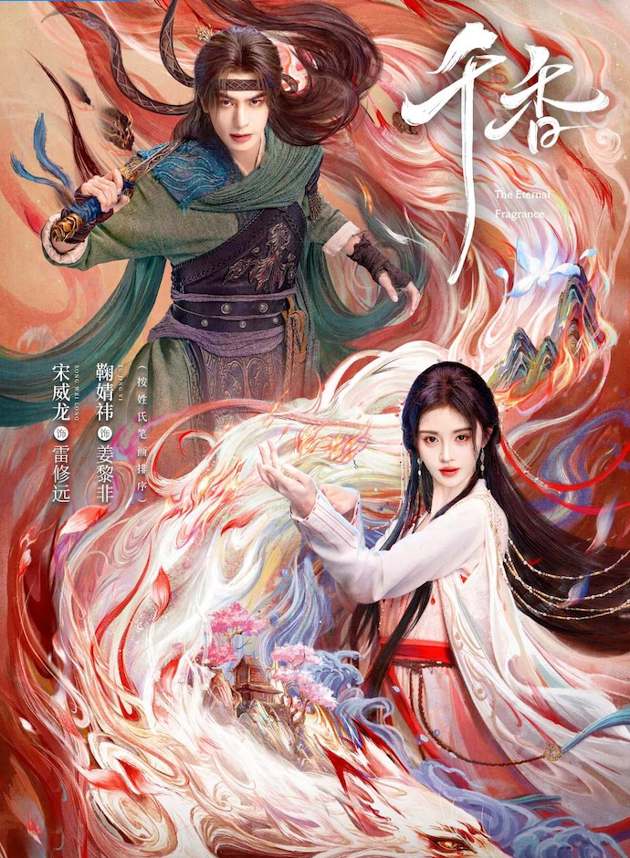 Thuộc thể loại tiên hiệp huyền huyễn, Thiên Hương kể về hành trình trưởng thành của Khương Lê Phi, cô gái từng được gọi là 'Tiểu Bổng Chùy', khi bước vào con đường tu tiên và gặp gỡ Lôi Tu Viễn, một thiên tài mang thân phận đặc biệt. Từ những cuộc chạm mặt đầy mâu thuẫn ban đầu, cả hai dần trở thành tri kỷ đồng hành trên con đường tu luyện. Khi thân thế thực sự của Khương Lê Phi được hé lộ và cô gánh trên vai số mệnh của tam giới, chuyện tình giữa hai người cũng đối mặt với vô số thử thách. Sự xuất hiện của Cúc Tịnh Y và Tống Uy Long là điểm nhấn giúp dự án thu hút sự chú ý từ khán giả yêu thích dòng phim tiên hiệp.