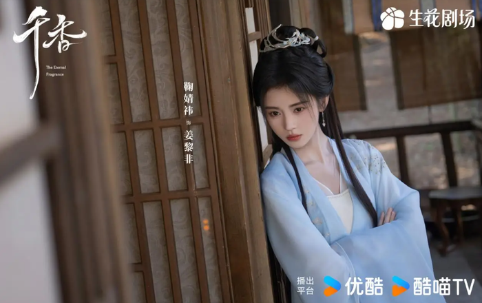 Cúc Tịnh Y vào vai Khương Lê Phi. Ảnh: Weibo&nbsp;