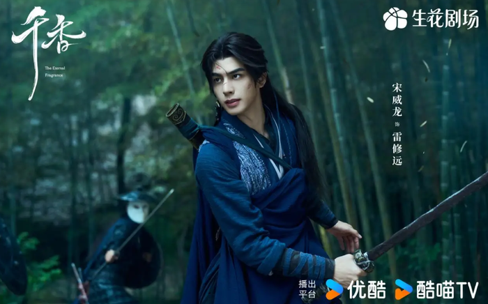 Tống Uy Long vào vai Lôi Tu Viễn. Ảnh: Weibo&nbsp;