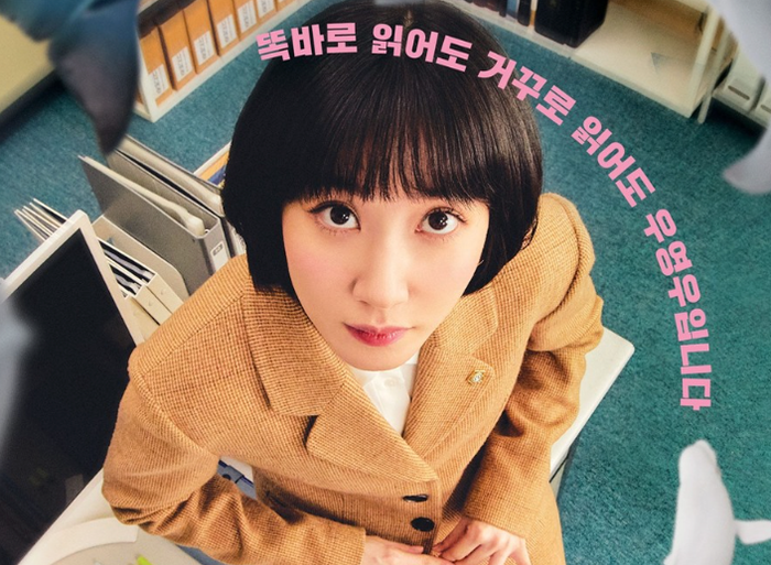 Park Eun Bin trong vai nữ luật sư kỳ lạ.