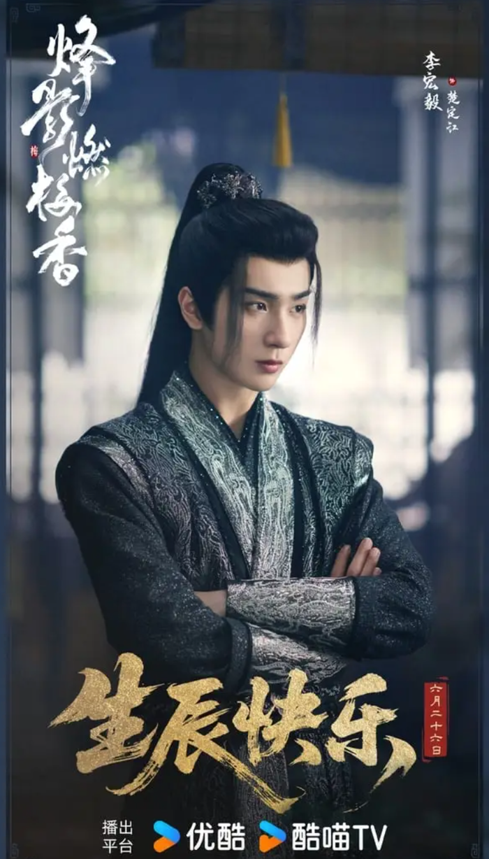 Lý Hoành Nghị sở hữu nhiều tác phẩm cổ trang tồn kho đáng chú ý trong thời gian tới. Ảnh: Youku