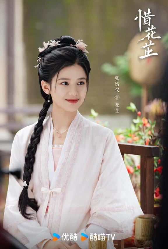 Vị trí thứ 5 thuộc về Trương Tịnh Nghi với Tích Hoa Chỉ, đạt 7,4 điểm Douban. Dù từ lâu bị cho là không quá phù hợp với tạo hình cổ trang và từng nhận nhiều ý kiến trái chiều trước khi phim lên sóng, Trương Tịnh Nghi đã có màn lội ngược dòng nhờ chất lượng kịch bản của Tích Hoa Chỉ. Bộ phim được xem là một trong những bất ngờ thú vị của dòng phim cổ trang năm 2024, với nội dung chắc tay, các nhân vật chính lẫn phụ đều có đất diễn và khoảnh khắc tỏa sáng, tiếp tục khẳng định khả năng lựa chọn dự án có chất lượng của nữ diễn viên.