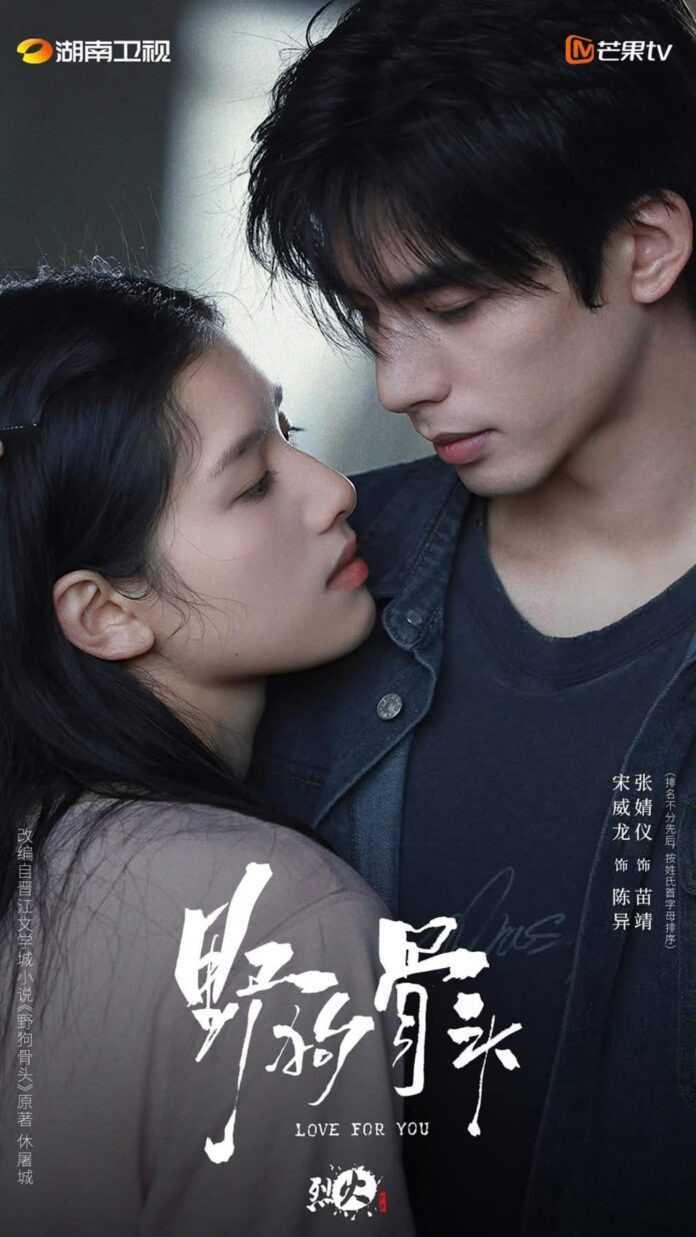 Chó Hoang và Xương do Trương Tịnh Nghi và Tống Uy Long đóng chính.&nbsp;