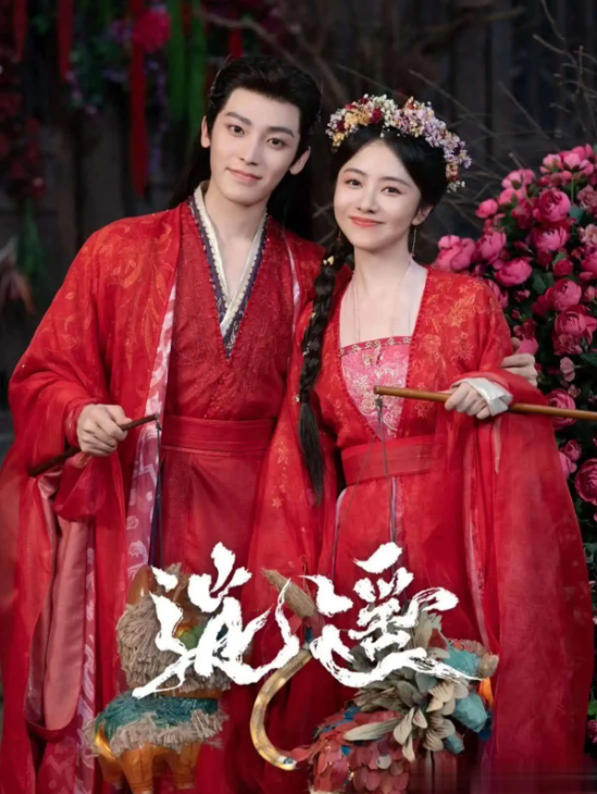 Đàm Tùng Vận và Hầu Minh Hạo đóng chính trong Tiêu Dao. Ảnh: Weibo&nbsp;