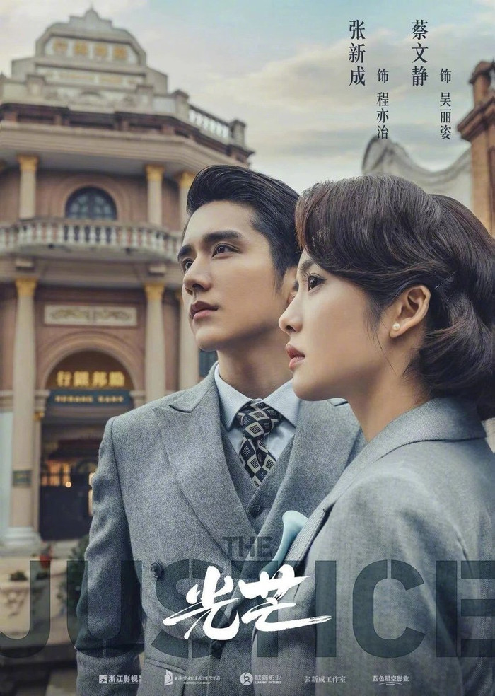 Top 6 phim truyền hình mùa hè đang gây sốt trên iQIYI Ảnh 1