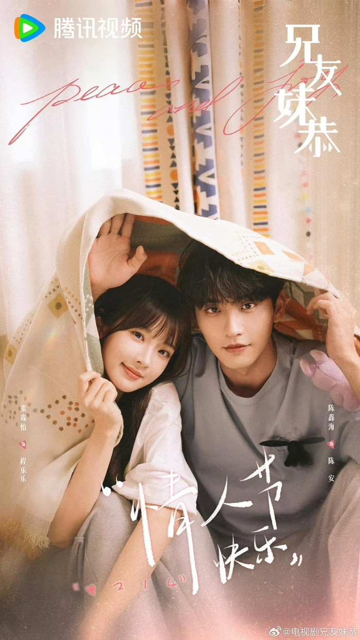 Sở hữu mô-típ thanh mai trúc mã quen thuộc nhưng giàu tính giải trí, Huynh Hữu Muội Cung được nhiều khán giả trẻ quan tâm. Câu chuyện xoay quanh cặp đôi lớn lên bên nhau từ thuở nhỏ, liên tục rơi vào những tình huống hài hước và tranh cãi không ngừng. Qua thời gian, sự gắn bó ấy dần chuyển thành tình yêu, mang đến một hành trình tình cảm nhẹ nhàng và ngọt ngào.