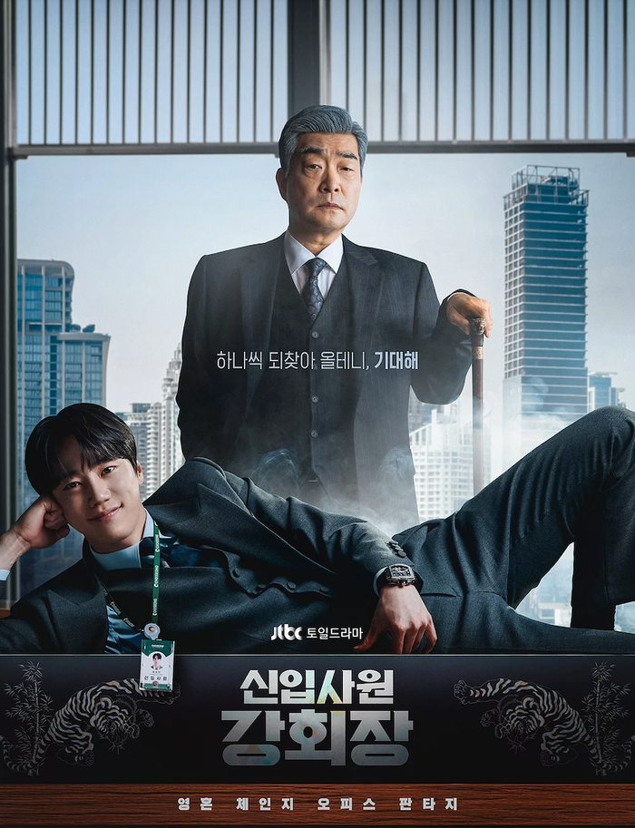 Reborn Rookie (Chủ Tịch Tập Sự) đang trở thành hiện tượng mới của màn ảnh Hàn Quốc khi liên tục thiết lập các cột mốc rating ấn tượng.