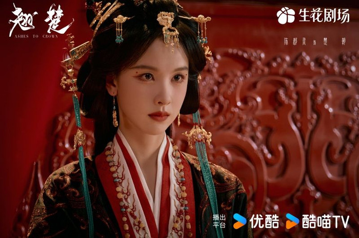 &nbsp;Nhân vật Sở Triều do Trần Đô Linh đảm nhận cũng trở thành một trong những cái tên nổi bật nhất trong các cuộc thảo luận của khán giả những ngày qua.&nbsp;