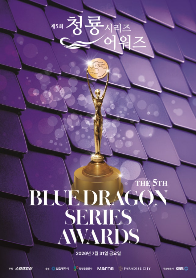 Rồng Xanh Series Awards 2026 chính thức công bố danh sách đề cử, khởi động cuộc đua của những tác phẩm OTT nổi bật nhất năm. Ảnh: Sports Chosun.