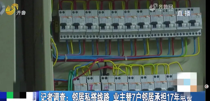 Trong suốt 17 năm, bà Yin một mình chi trả toàn bộ tiền điện cho các kho chứa đồ của bảy người hàng xóm. (Ảnh chụp màn hình từ Qilu.com)
