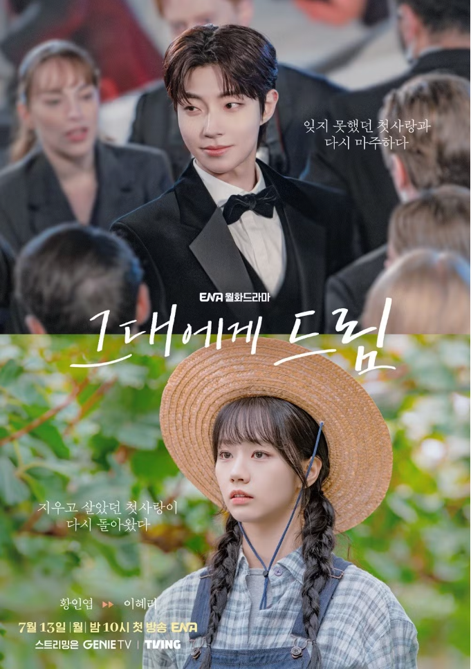 Dream To You là bộ phim truyền hình lãng mạn đánh dấu sự hợp tác giữa Hwang In Yeop và Hyeri. Ảnh: TVING