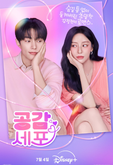 Poster đầu tiên của bộ phim Love In Sync với sự tham gia của Kim Myung Soo và Kang Min Ah. Ảnh: allkdrama&nbsp;