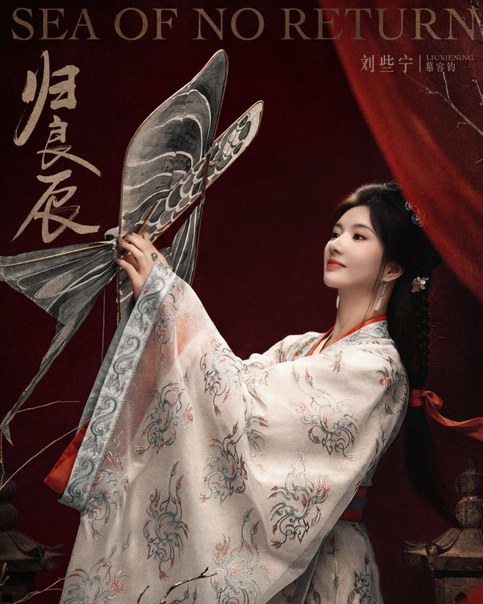 Lưu Tá Ninh vào vai Mộ Dung Quân. ẢNh: Weibo&nbsp;