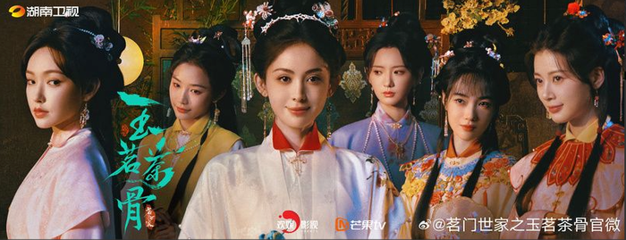 Dàn diễn viên Ngọc Minh Trà Cốt hội tụ toàn trai xinh gái đẹp. Ảnh: Weibo&nbsp;