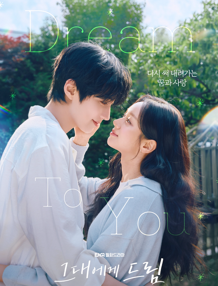 Dream To You được kỳ vọng trở thành một lựa chọn đáng chú ý của màn ảnh Hàn trong tháng 7.&nbsp;