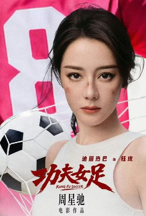 Địch Lệ Nhiệt Ba tăng cân, tập luyện bóng đá và tự thực hiện nhiều cảnh hành động để hóa thân thành tiền đạo Ngọc Lung. Ảnh: Sohu.