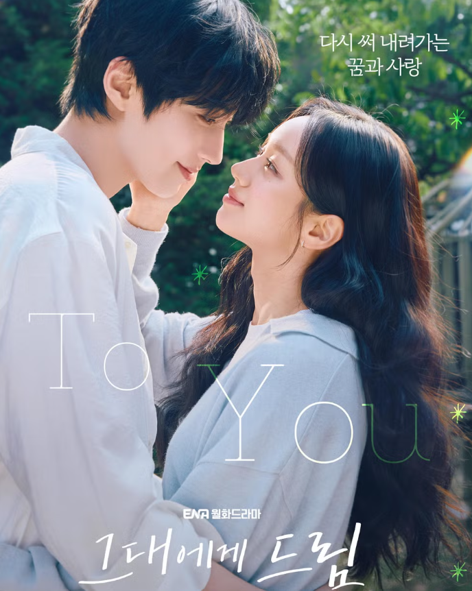 Lee Hyeri và Hwang In Youp viết tiếp câu chuyện thanh xuân còn dang dở trong Giấc Mơ Trao Em. Ảnh: Instagram.