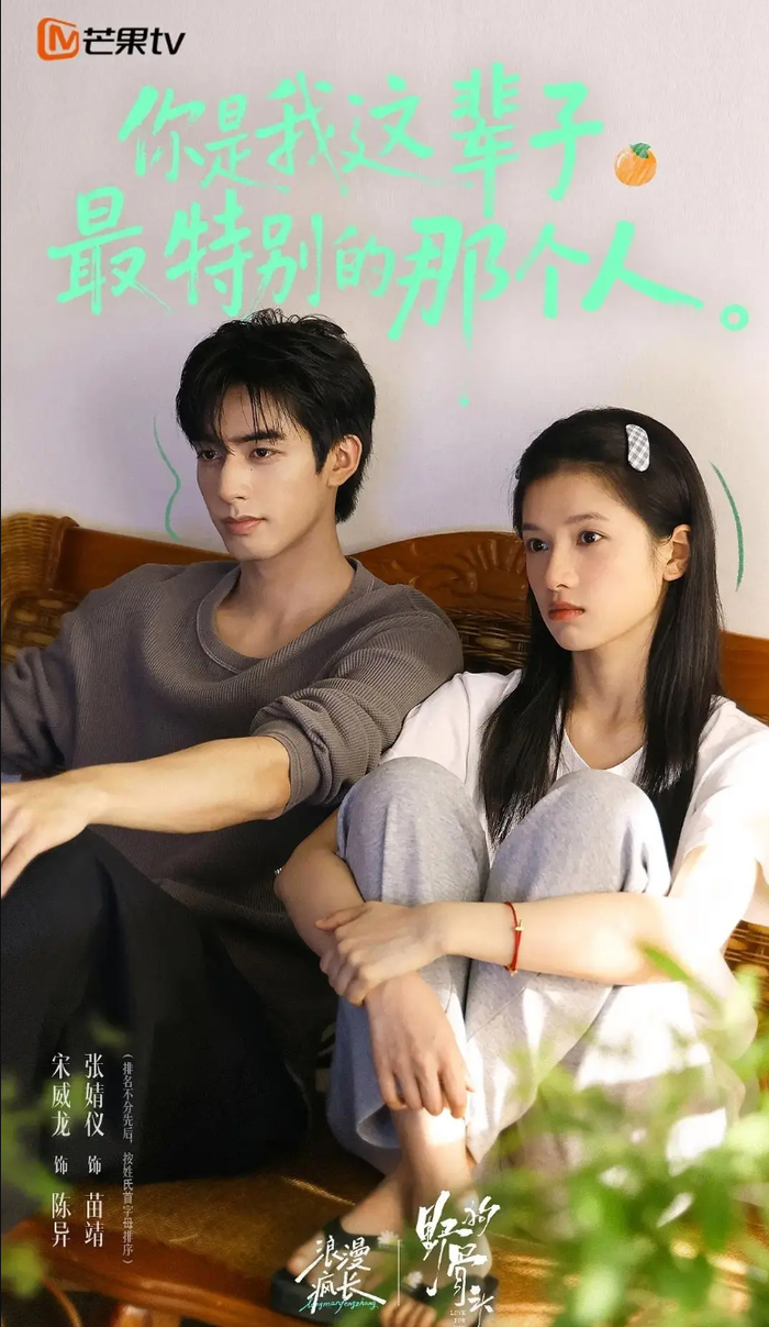 Tống Uy Long và Trương Tịnh Nghi đang gây sốt với Chó Hoang và Xương. Ảnh: Mango TV