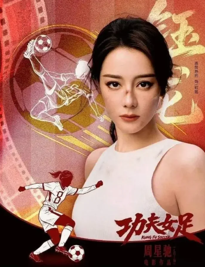 Dự án mới mang tinh thần kế thừa huyền thoại bóng đá năm xưa đang là tâm điểm truyền thông quốc tế. Ảnh: NSX