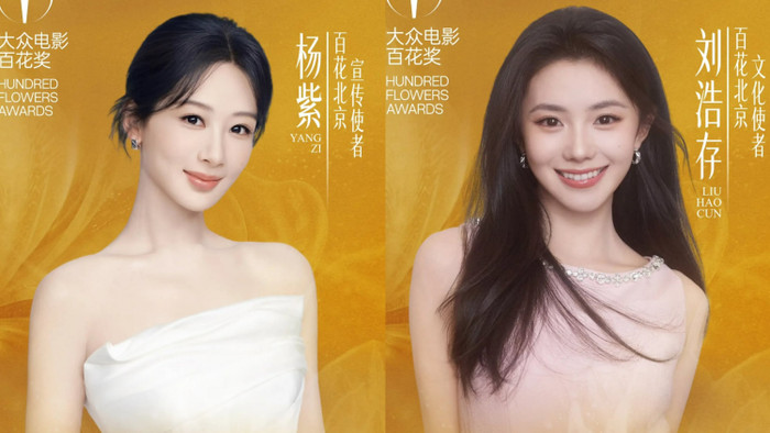 Dương Tử và Lưu Hạo Tồn trở thành sứ giả của Giải thưởng Điện ảnh Bách Hoa lần thứ 38. Ảnh: SIna