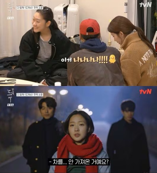 Dàn diễn viên phim Yêu Tinh (Goblin) quây quần, ôn lại kỷ niệm sau 10 năm phát sóng phim. (Ảnh từ Chosun)