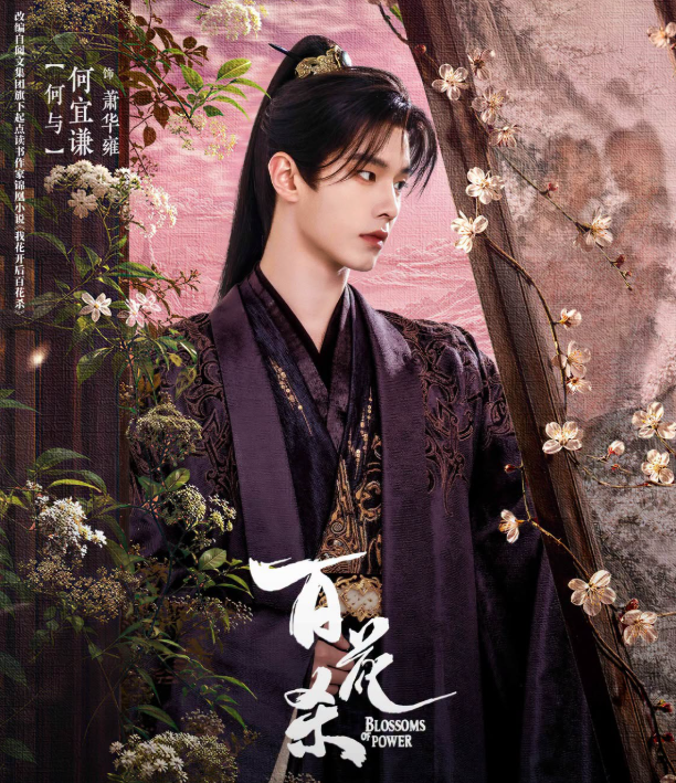 Hà Dữ vai Tiêu Hoa Ung. Ảnh: Weibo&nbsp;