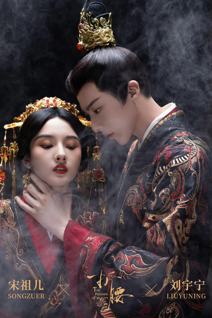Khom Lưng do Tống Tổ Nhi, Lưu Vũ Ninh đóng chính. Ảnh: Weibo