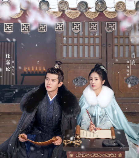 Châu Sinh Như Cố do Nhậm Gia Luân, Bạch Lộc đóng chính. Ảnh: Weibo