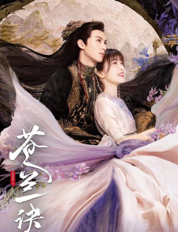 &nbsp;Thương Lan Quyết do Ngu Thư Hân, Vương Hạc Đệ đóng chính. Ảnh: Weibo