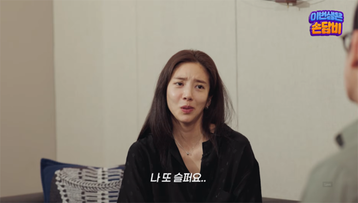 Son Dam Bi đăng tải video ghi lại buổi tư vấn tâm lý với bác sĩ chuyên khoa tâm thần.