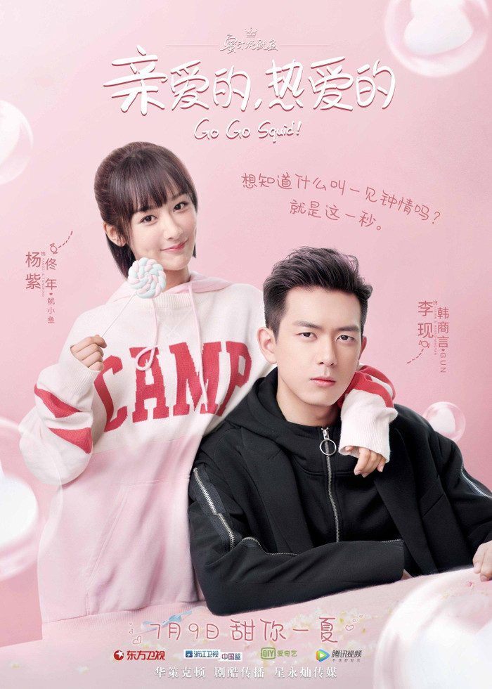 Cá Mực Hầm Mật do Dương Tử, Lý Hiện&nbsp;đóng chính. Ảnh: Weibo&nbsp;