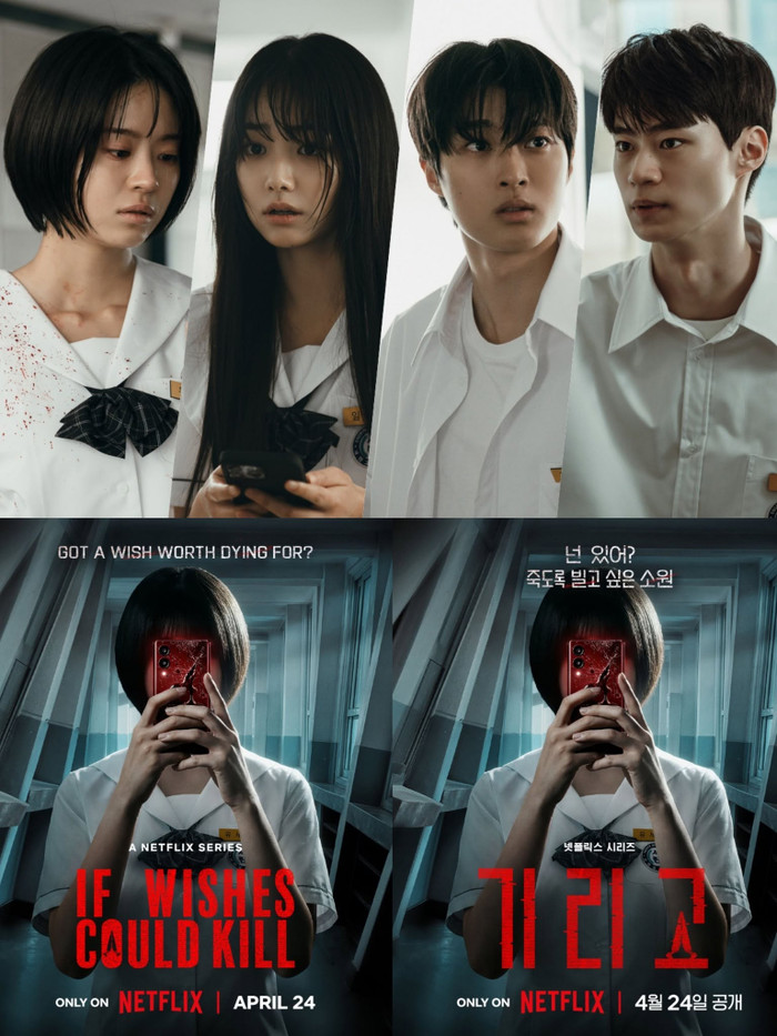 Poster phim If Wishes Could Kill mang màu sắc học đường u ám, giật gân. Ảnh: Netflix