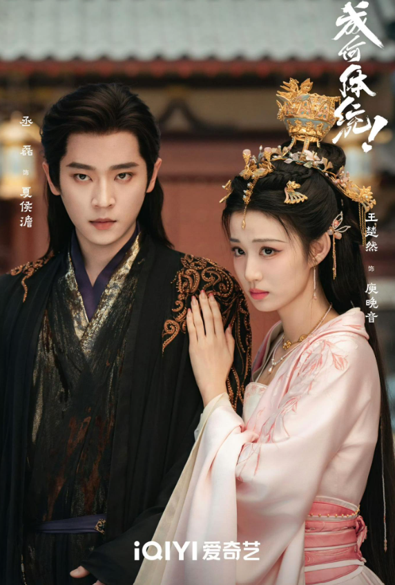 Ảnh: iQIYI.