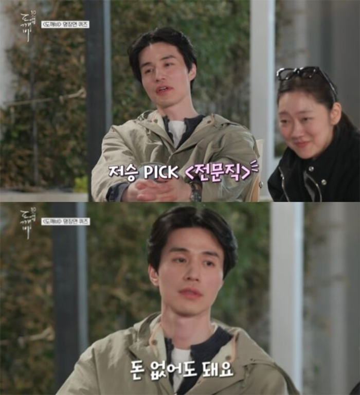 Lee Dong Wook cho biết anh ưu tiên một người phụ nữ có nghề nghiệp riêng.