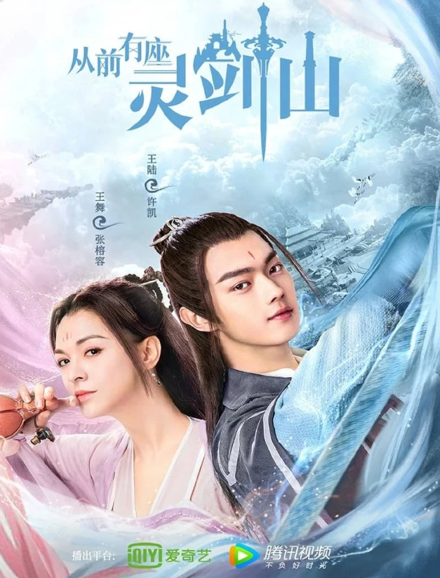 &nbsp;Thuở Xưa Có Ngọn Núi Linh Kiếm do Hứa Khải, Trương Dung Dung&nbsp;đóng chính. Ảnh: Weibo