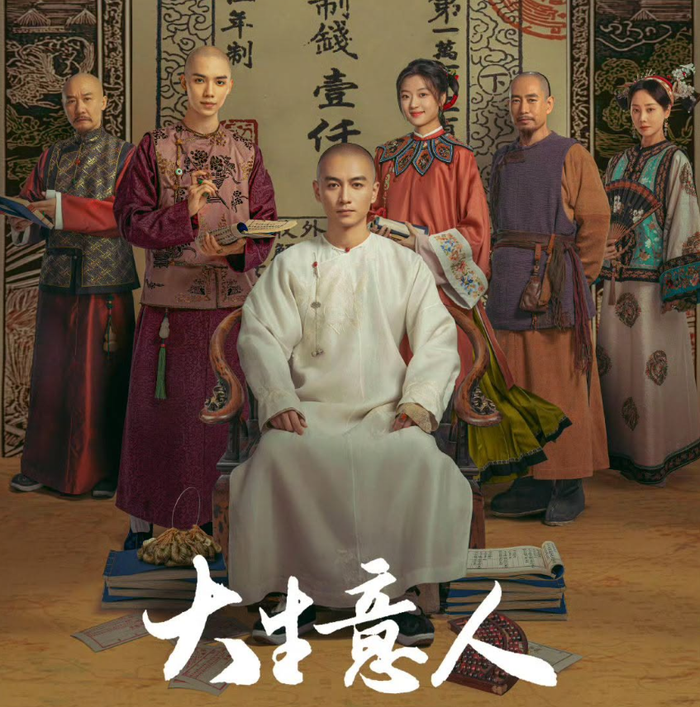 Đại Sinh Ý Nhân do Trần Hiểu, Tôn Thiên&nbsp;đóng chính. Ảnh: Weibo
