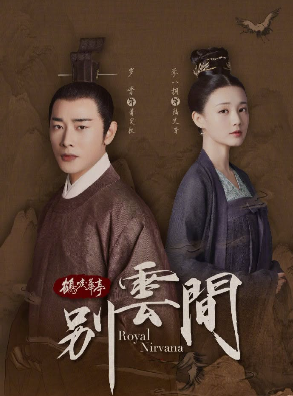 Hạc Lệ Hoa Đình do La Tấn, Lý Nhất Đồng&nbsp;đóng chính. Ảnh: Weibo