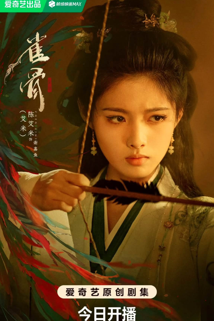 Tạ Gia Ngư do Ngải Mễ đảm nhận. Ảnh: Weibo&nbsp;