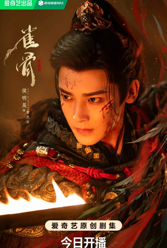 Nhân vật Tiêu Vô Y do Hầu Minh Hạo thủ vai. Ảnh: Weibo&nbsp;