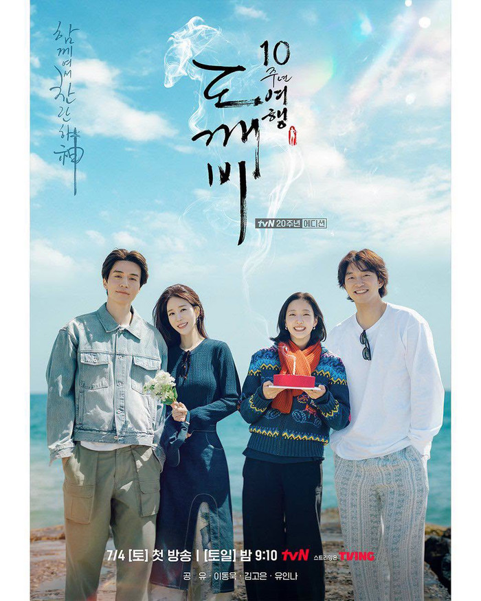 Dàn diễn viên Goblin tái hợp sau 10 năm trong chương trình kỷ niệm, đưa khán giả trở về với một trong những bộ phim Hàn Quốc kinh điển nhất thập niên 2010. Ảnh: tvN.