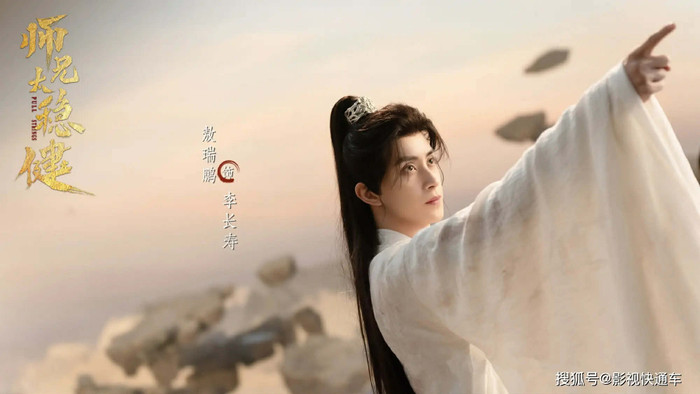 Sư Huynh Quá Vững Vàng do Nguỵ Thao Bằng đóng chính. Ảnh: Weibo&nbsp;