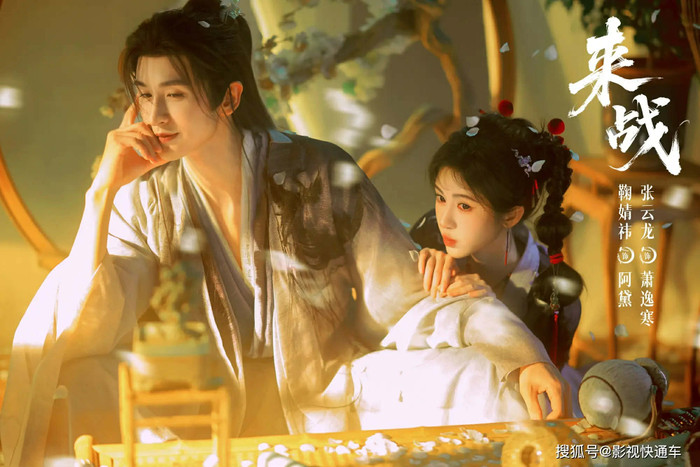 Lai Chiến do Cục Tịnh Y và Trương Vân Long đóng chính. Ảnh: Weibo