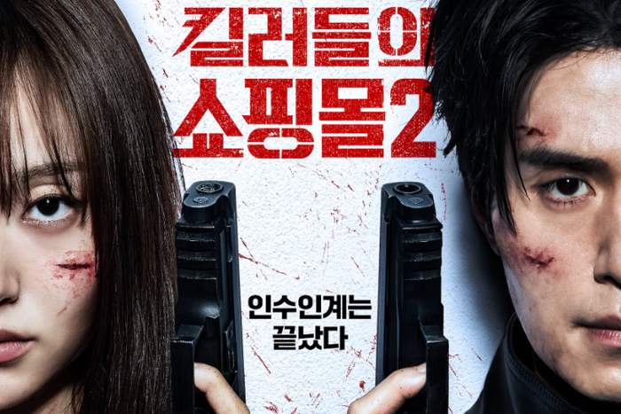 Lee Dong Wook và Kim Hye Joon tiếp tục là hai gương mặt trung tâm của A Shop for Killers 2.