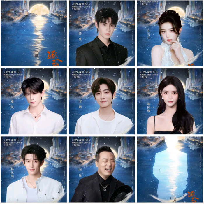 Dàn diễn viên xác nhận tham gia Concert ngoại truyện Trục Ngọc Nhất Niệm.