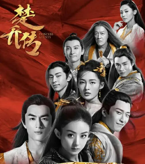 Phim Sở Kiều Truyện. Ảnh: Weibo
