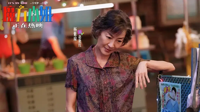 Minh tinh Dương Tử Quỳnh kết hợp ăn ý cùng đàn em Lưu Hạo Nhiên trong câu chuyện giàu tính nhân văn về tuổi xế chiều. Ảnh: NSX